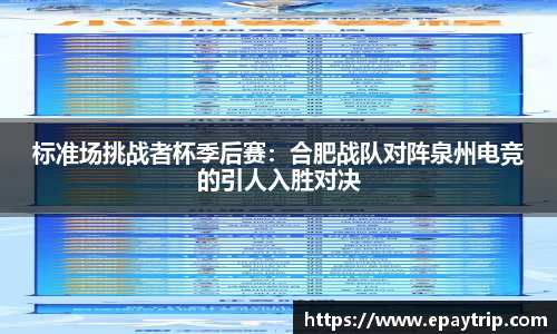 雷火竞技