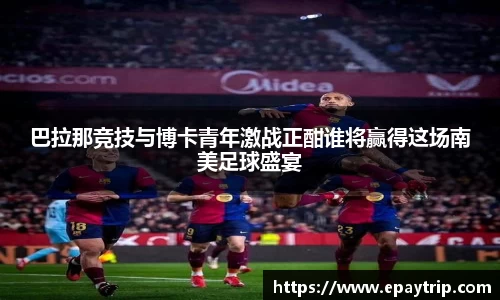 雷火竞技